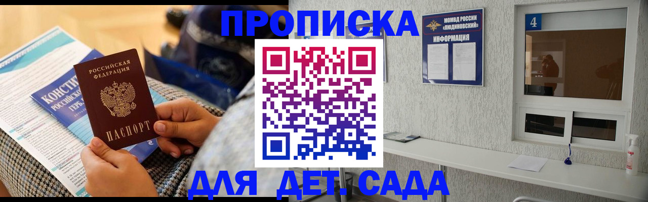 временная регистрация в квартире в Владивостоке