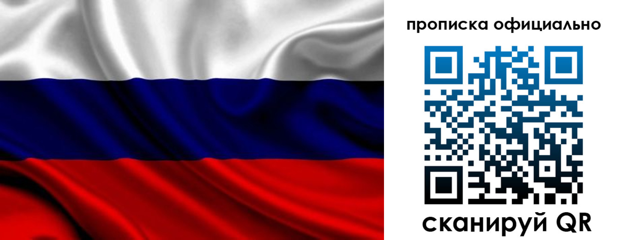 миграционный учет в Владивостоке