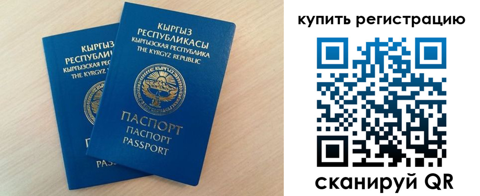 временная регистрация поиск в Владивостоке