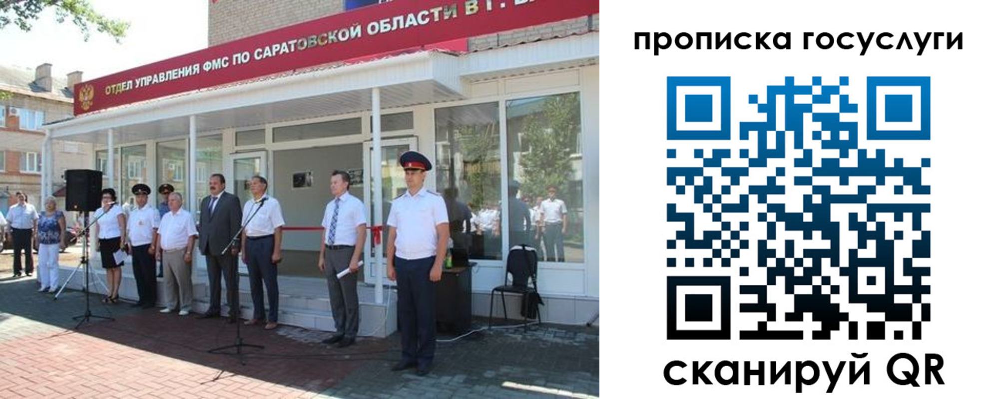 прописка в Владивостоке
