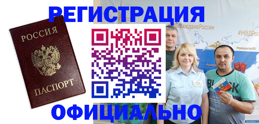 временная регистрация надежно в Владивостоке