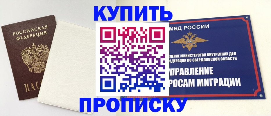 временная регистрация надежно в Владивостоке