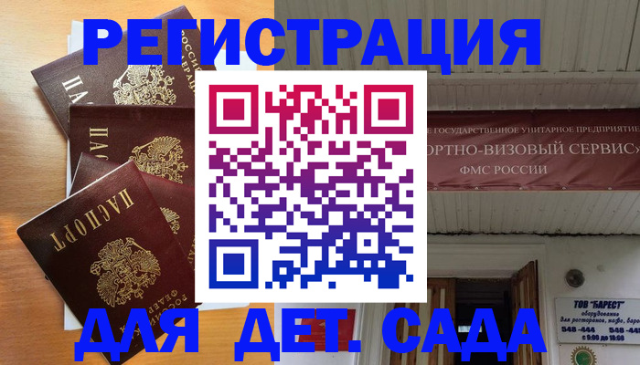 прописка поиск в Владивостоке