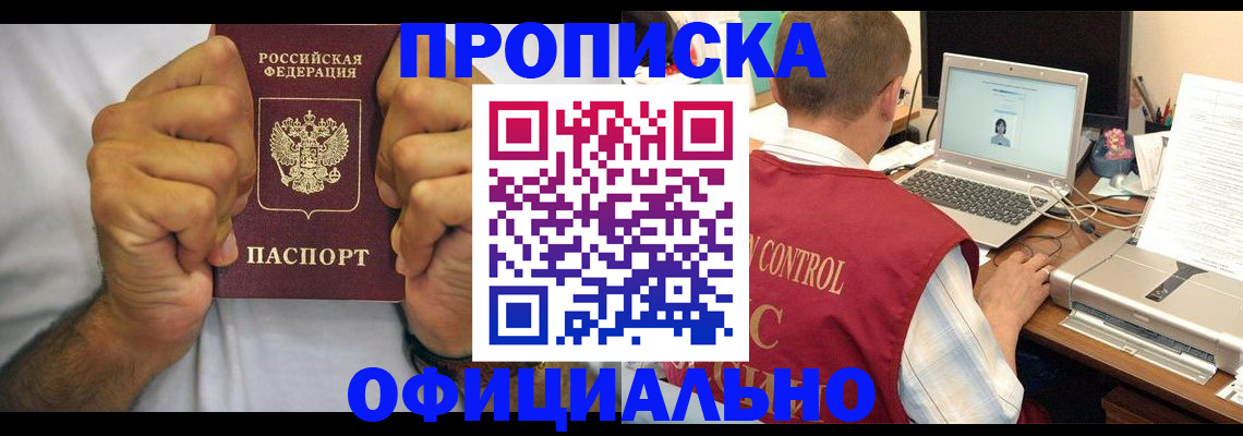 найти адрес прописки в Владивостоке